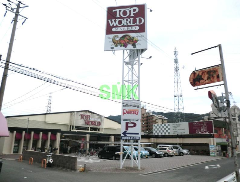 Supermarket. 761m until Gourmet City Nozaki shop