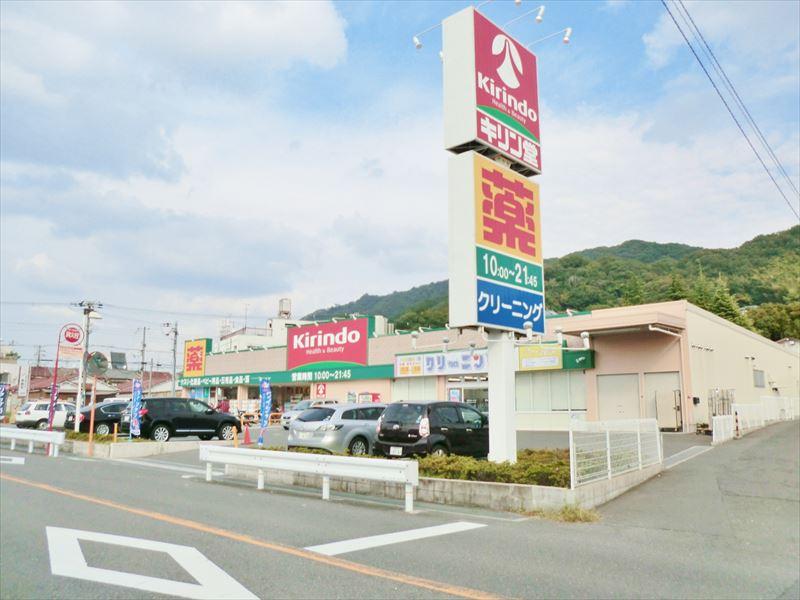 Drug store. Kirindo Nozaki to the store 867m