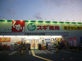 Drug store. 135m until cedar pharmacy Daito Akai shop