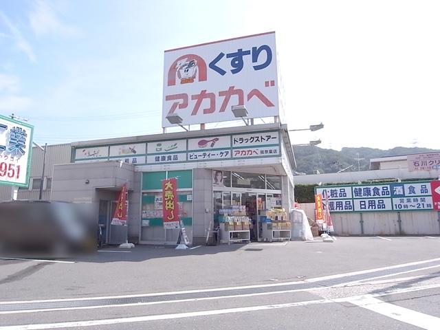 Drug store. Drugstore Red Cliff to Hanna shop 1246m