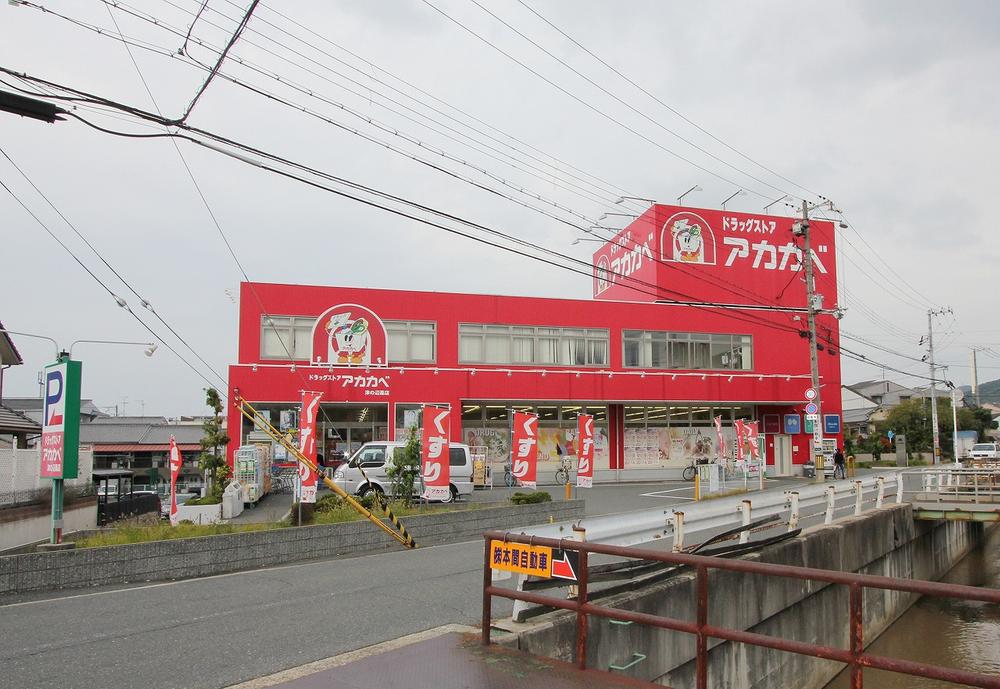 Drug store. Drug store ・ Red Cliff