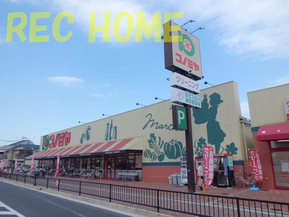 Supermarket. Konomiya until Suminodo shop 588m