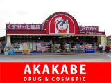 Dorakkusutoa. Drugstores Red Cliff Tsunobe shop 158m until (drugstore)