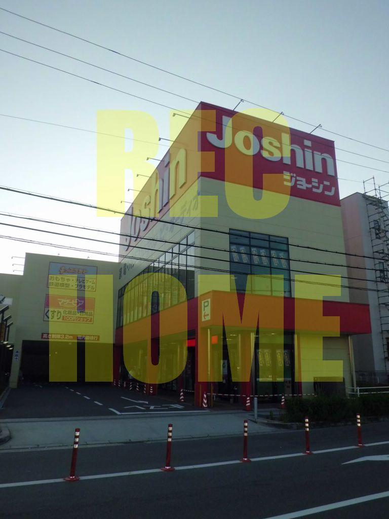 Shopping centre. Joshin 315m to Daito shop