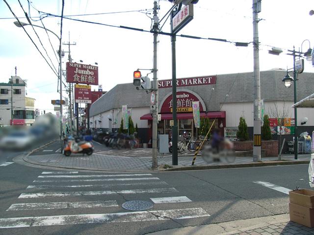 Supermarket. 1214m until the jumbo food Nozaki food 鮮館