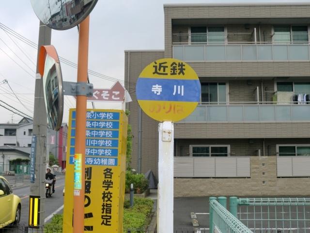 Other local. ◇ bus stop is also close