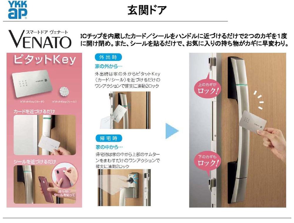 Entrance. Entrance door (same specifications)  The convenience and security!