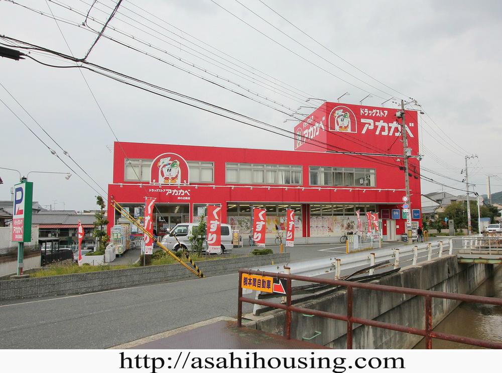 Drug store. drag ・ Red Cliff