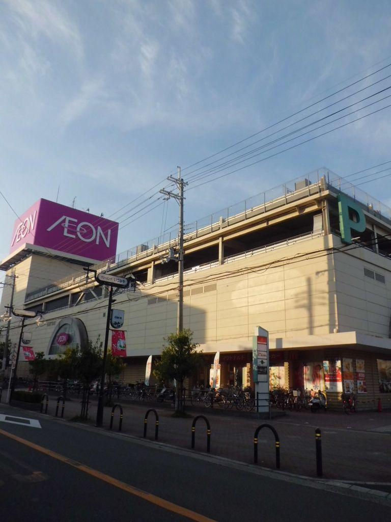 Supermarket. 696m until ion Konoike shop