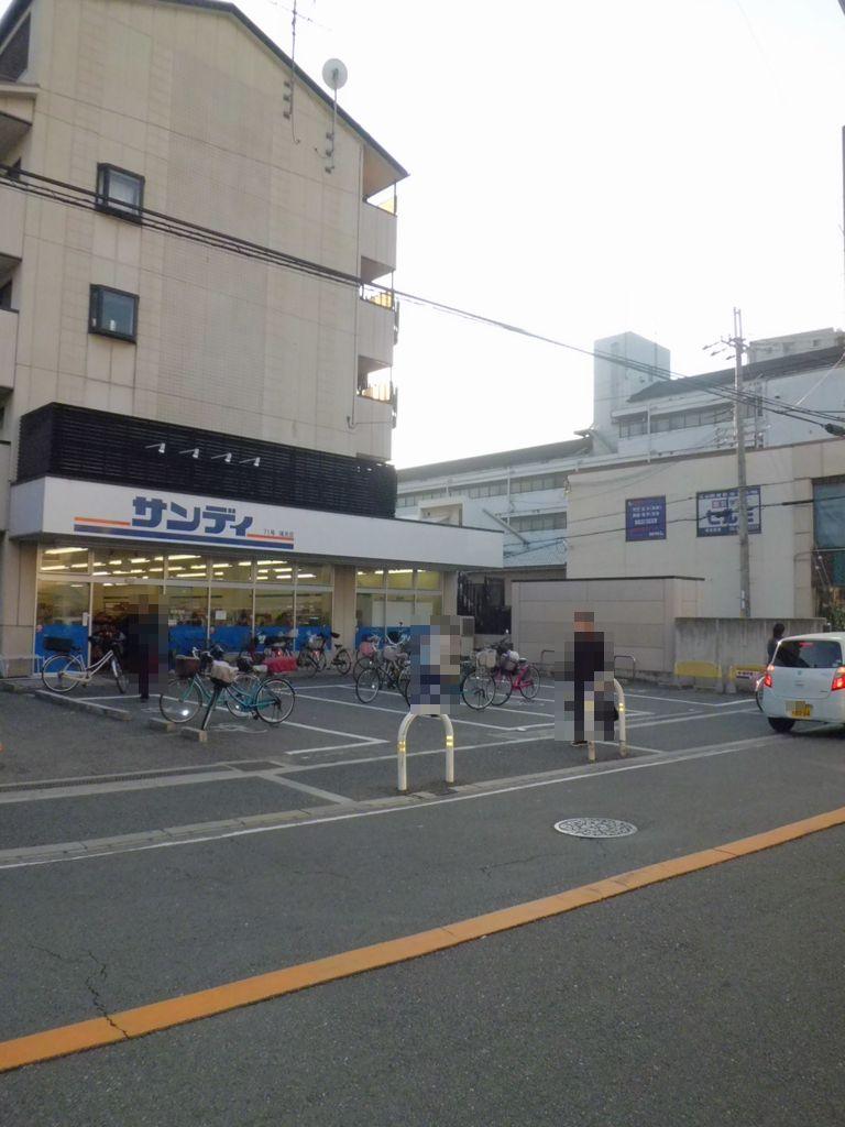 Supermarket. 1072m to Sandy Konoike shop