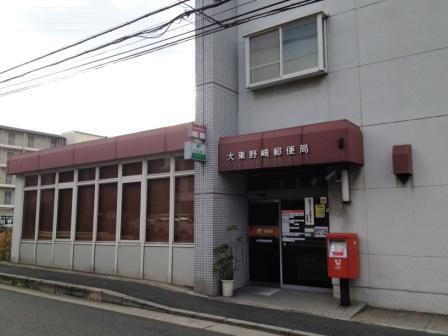 post office. 500m to Daito Nozaki stations