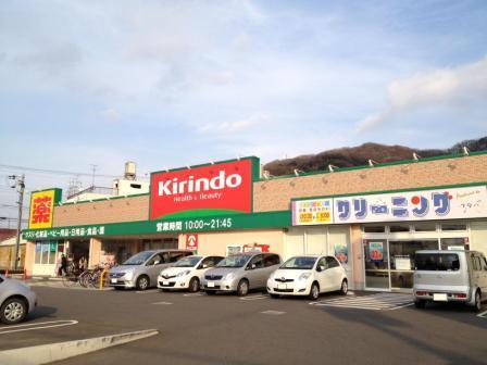 Drug store. 700m until the giraffe Hall