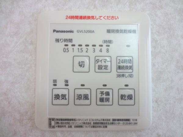 Other Equipment.  [Bathroom heating dryer] It prevents the occurrence of mold, Also very active in the laundry drying of the night or on a rainy day. Also, Also can you to keep warm in advance bathroom in the pre-heating function is on a cold day.