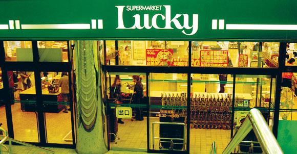 Supermarket. 975m to supermarket Lucky Konoike shop