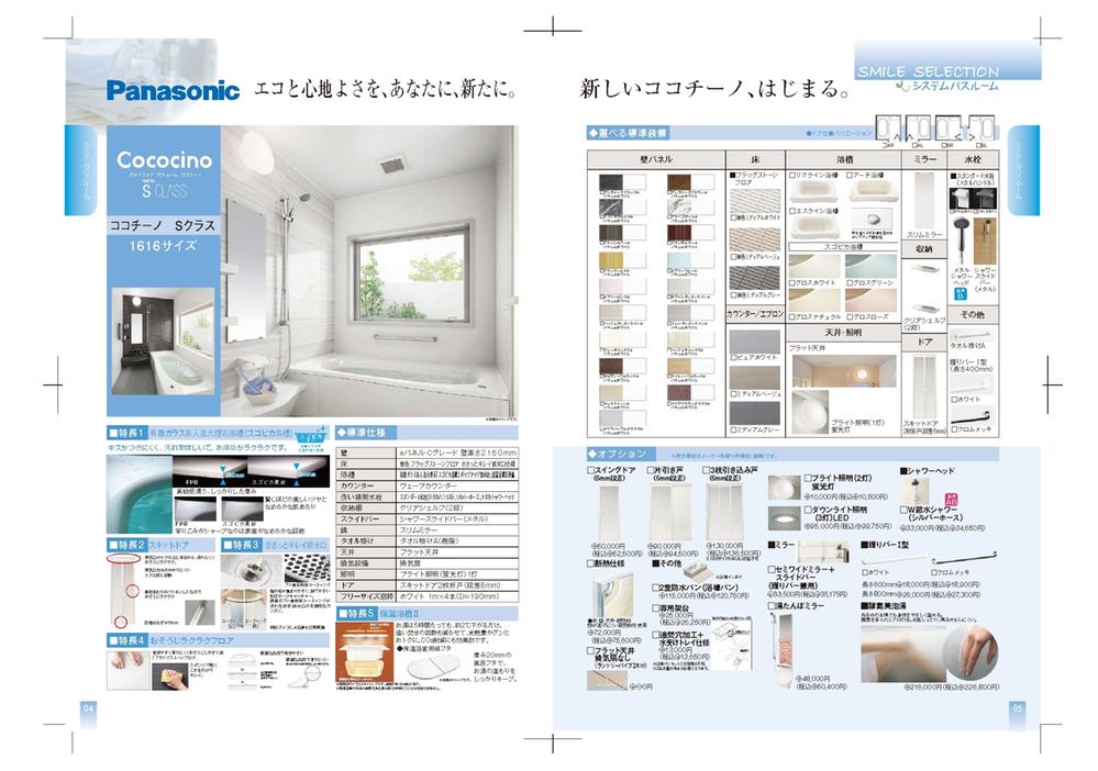 Bathroom. You can choose from 6 manufacturers.