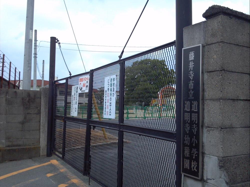 Primary school. Domyoji until elementary school 560m