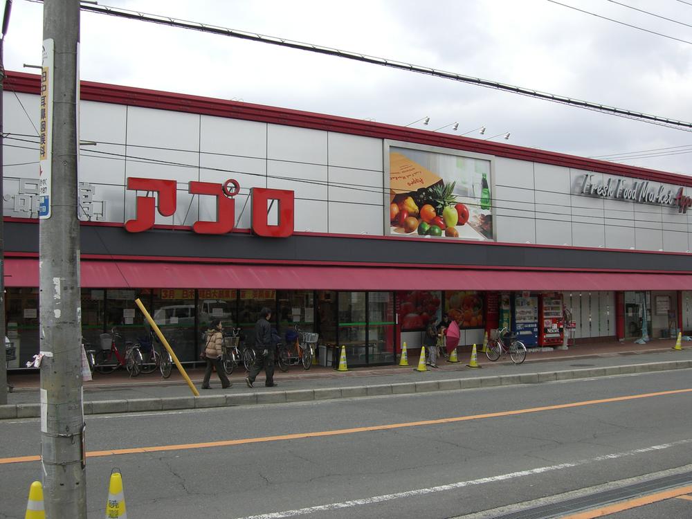 Supermarket. 1010m until Satoten of food Museum Appro Haji