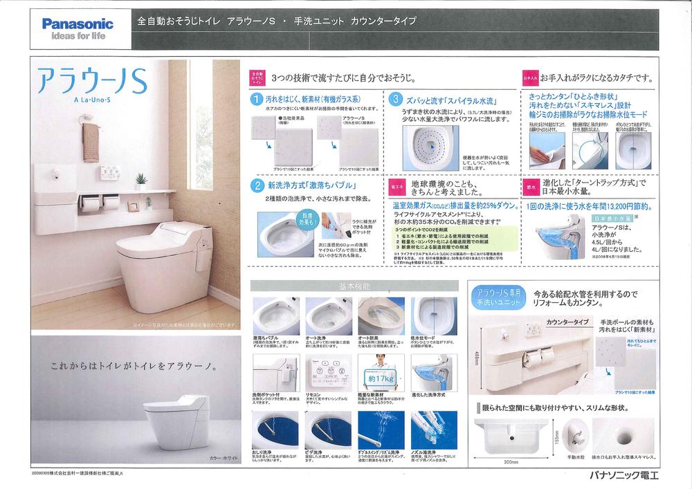 Other building plan example. Toilet specification