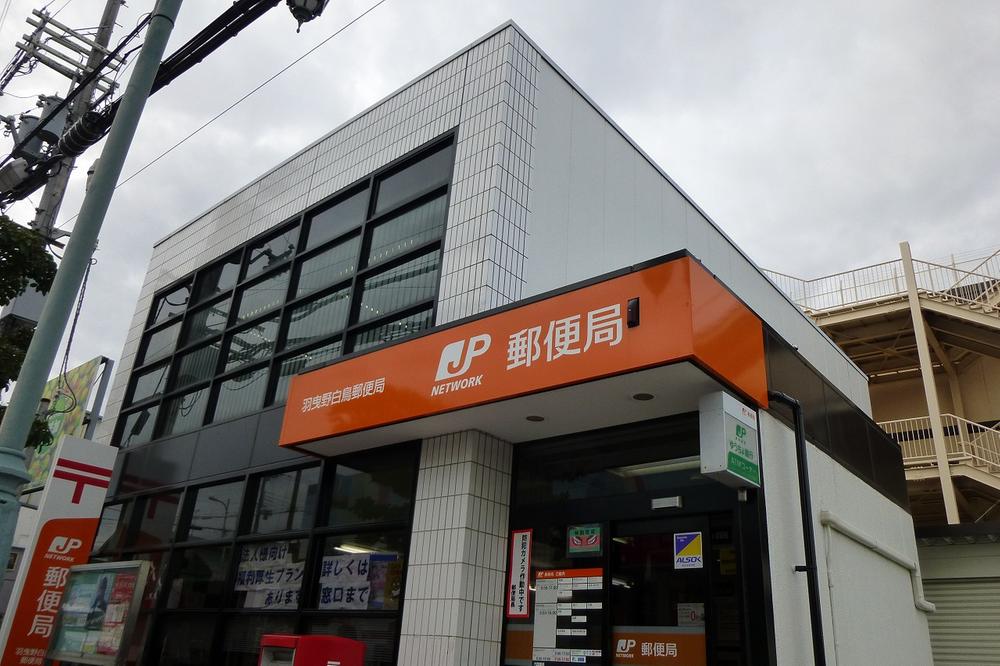 post office. 434m to Habikino swan post office