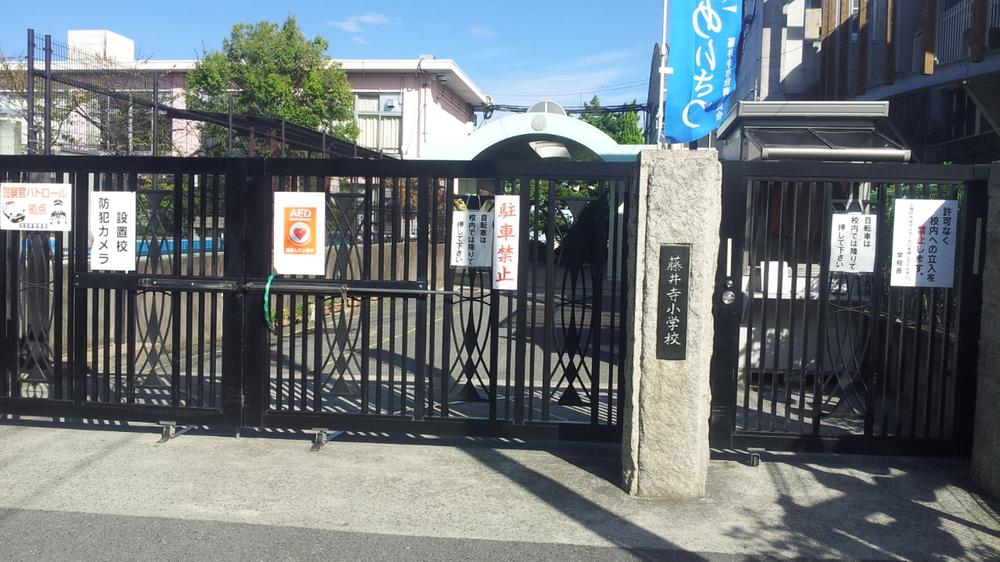 Primary school. Fujiidera stand Fujiidera to elementary school 1131m