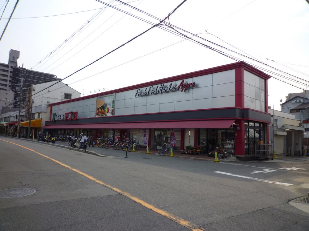 Supermarket. 831m until Satoten of food Museum Appro Haji