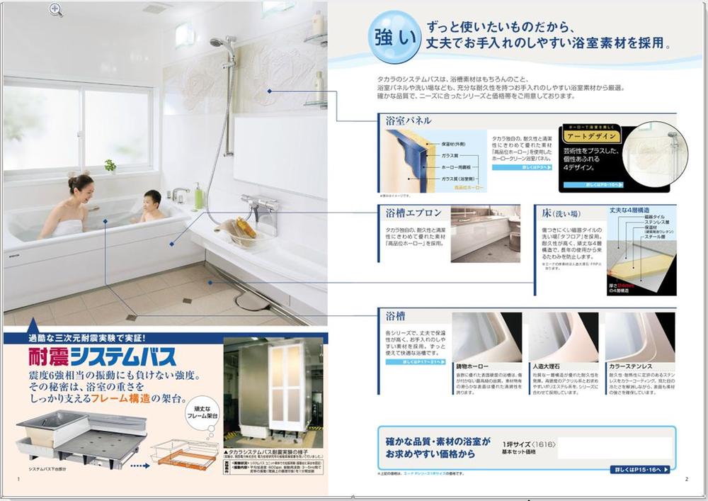 Other Equipment. With seismic system, Bathroom of the total heat insulation