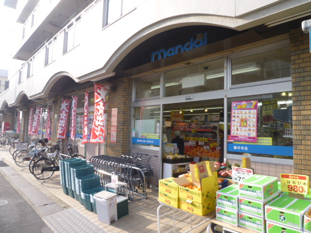 Supermarket. Bandai Fujiidera store up to (super) 1327m