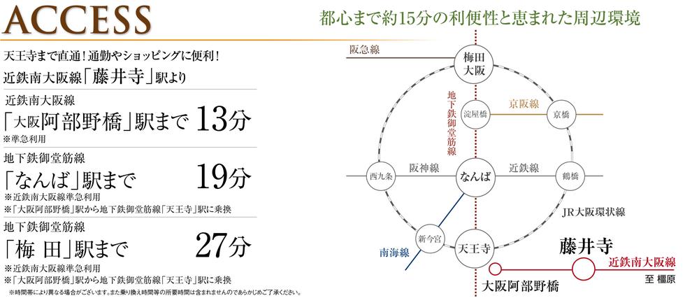 route map. Popular area that boasts a comfortable access to the city center. Convenient for commuting and shopping "Tennoji" direct about 13 minutes until the area. Very convenient transportation access.