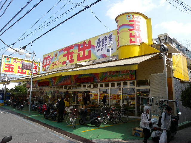 Supermarket. 573m to Super Tamade Furuichi store (Super)