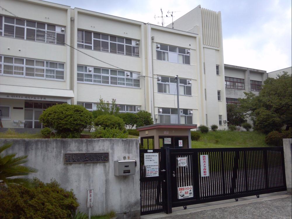 Primary school. Habikigaoka until elementary school 320m