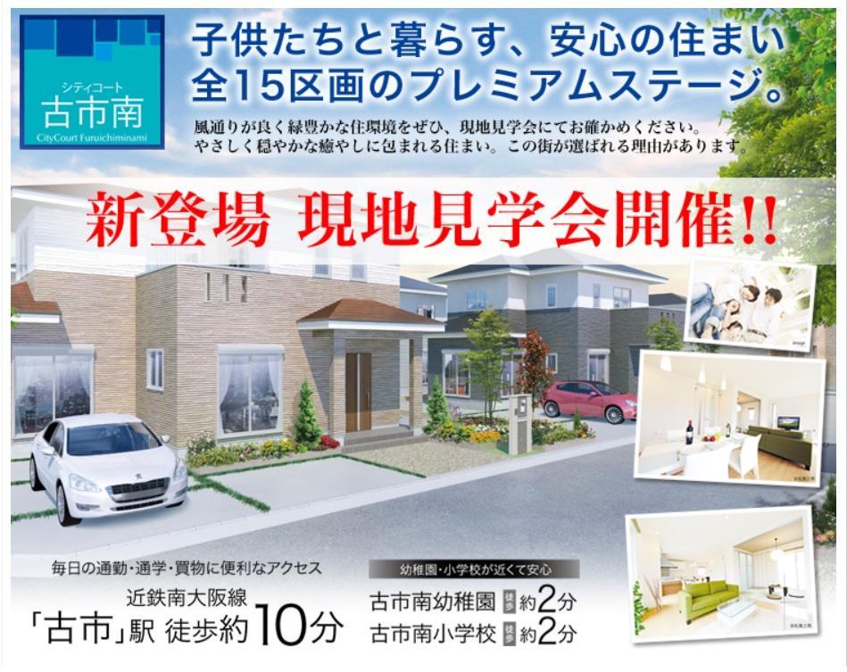 Other. The long-awaited City Court Furuichiminami! Sale starts!