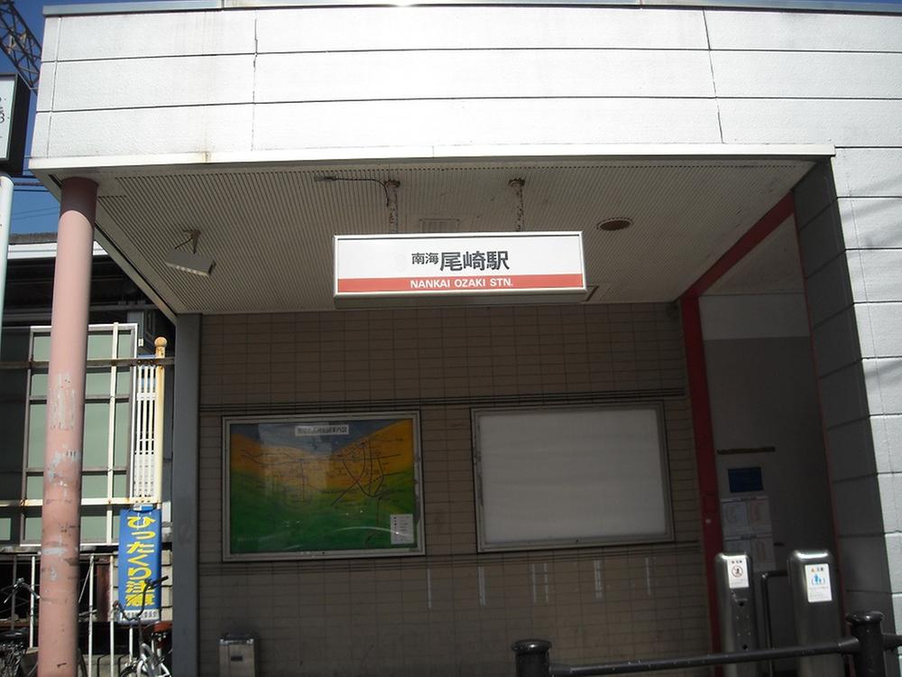 station. 400m until the Nankai Main Line Ozaki Station