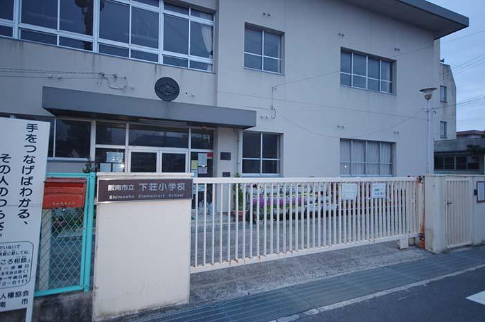 Primary school. Hannan to City under Zhuang Elementary School 645m at this elementary school is gentle to the "people, Gently flowers "to the motto we are cultivation activities. Flowers that it is child was brought up is, It is a gift with great feeling of everyday thanks to the people of the region.