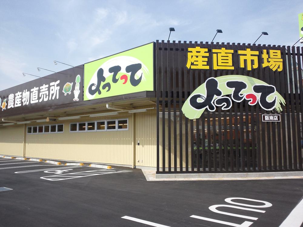 Supermarket. 600m to go by direct production market