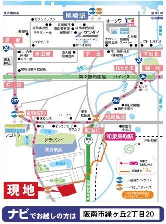 Local guide map. Arriving by navigation, Hannan Midorigaoka 2-chome, 20