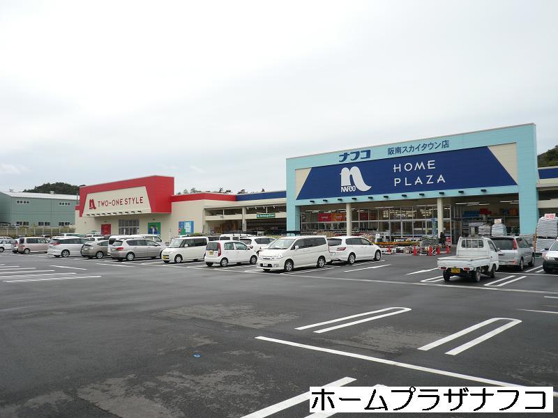 Home center. Ho Mupurazanafuko Hannan to Sky Town shop 2082m