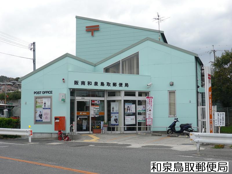 post office. Izumitottori post office