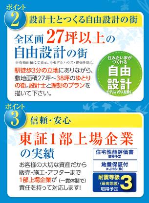Other.  [City of design freedom to create and architect] All sections 27 pyeong ~ Please draw the architect and the ideal of the plan to the city of the room of 38 square meters.  [Trust ・ Peace of mind] Sale because your precious assets ・ Construction ・ Companies listed on the First Section will correspond with responsibility until after!