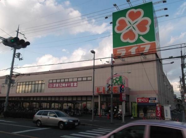 Supermarket. 370m to the Super Life