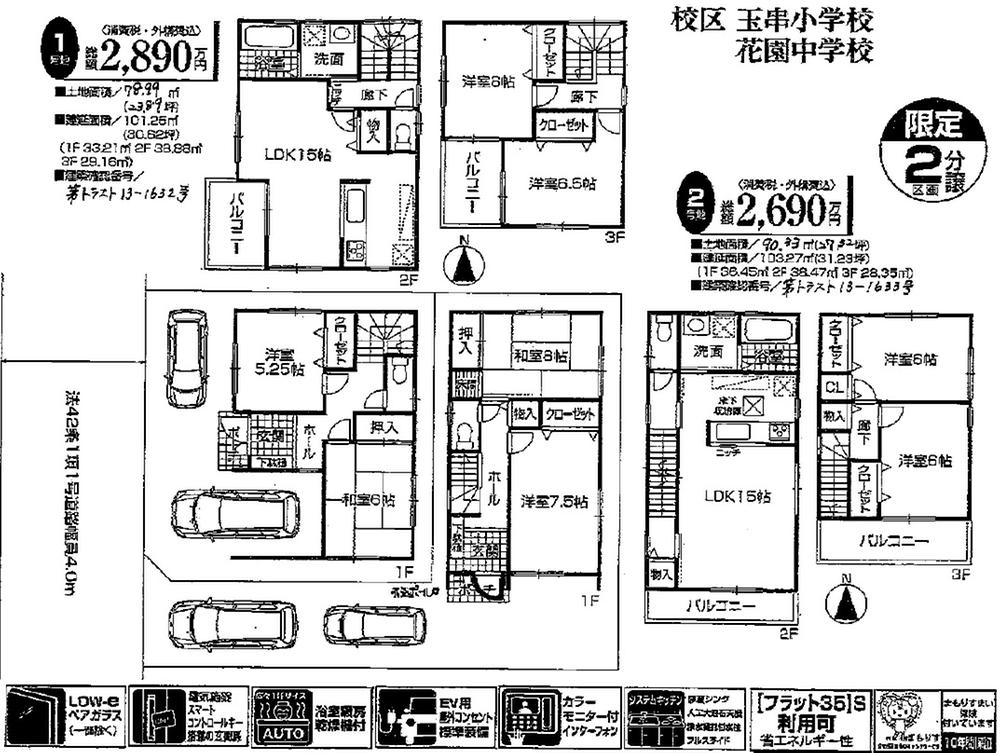 Floor plan. 26,900,000 yen, 4LDK, Land area 90.33 sq m , Building area 103.27 sq m