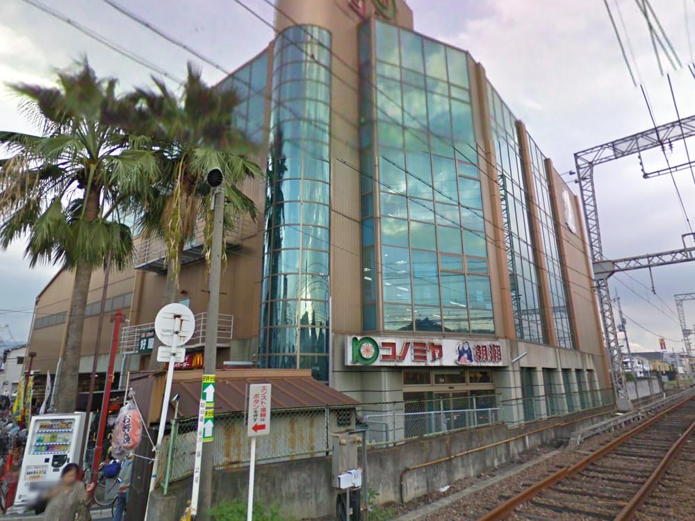 Supermarket. Konomiya Mito to the store 547m