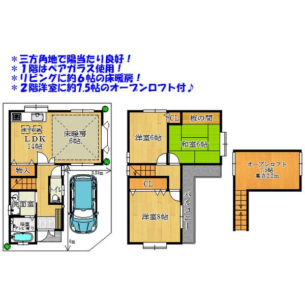 Floor plan. 24,800,000 yen, 3LDK, Land area 70.95 sq m , Building area 82.8 sq m