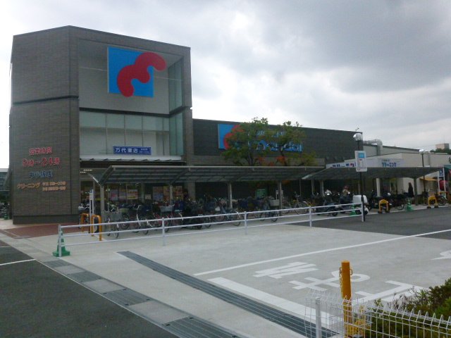 Supermarket. Bandai Nakakosaka store up to (super) 491m