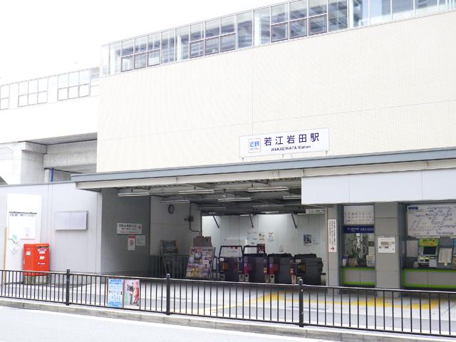 station. Kintetsu Nara Line "Wakae Iwata" 1581m to the station