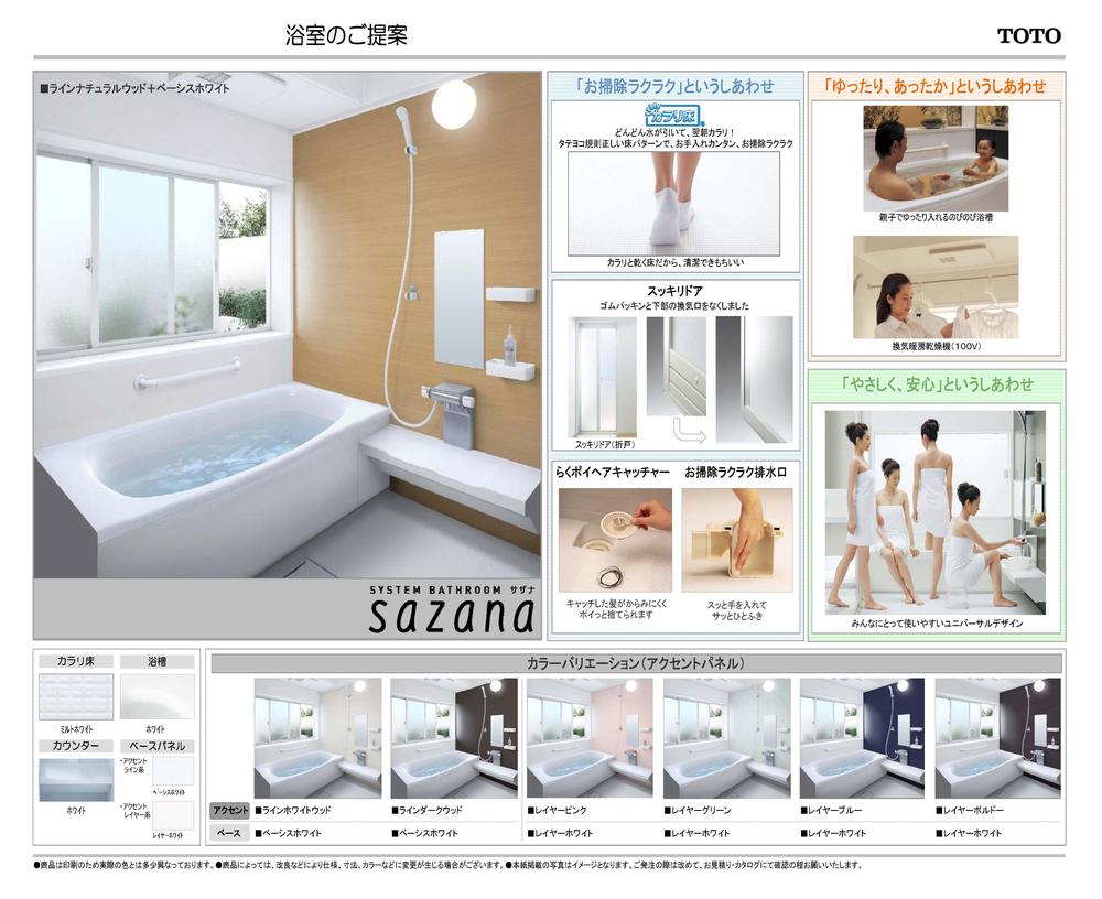 Other Equipment. 1616 size system bus, Bathroom heating dryer standard equipment