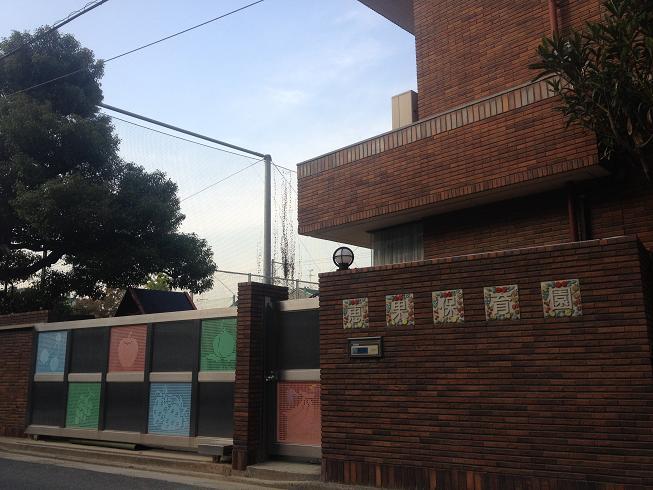 Other. Keika nursery