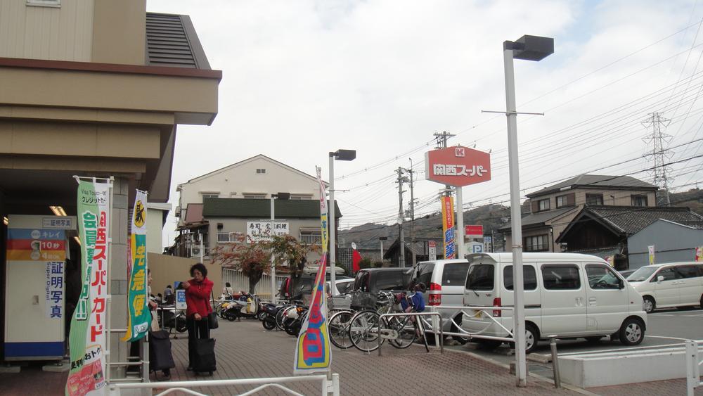 Supermarket. 1010m to Kansai Super Date under shop