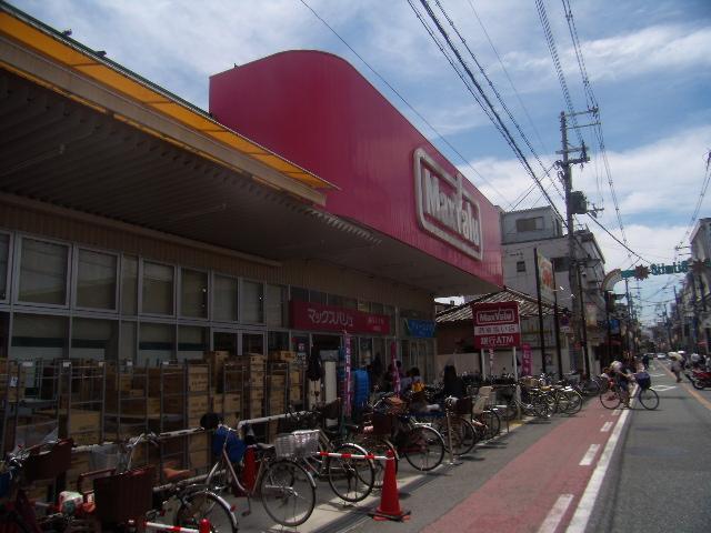 Supermarket. Until Maxvalu Hyotan'yama store open until at 560m 22!