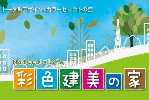 Other. Coloring TateYoshi of house ・ Angel Court Kirikawa cho