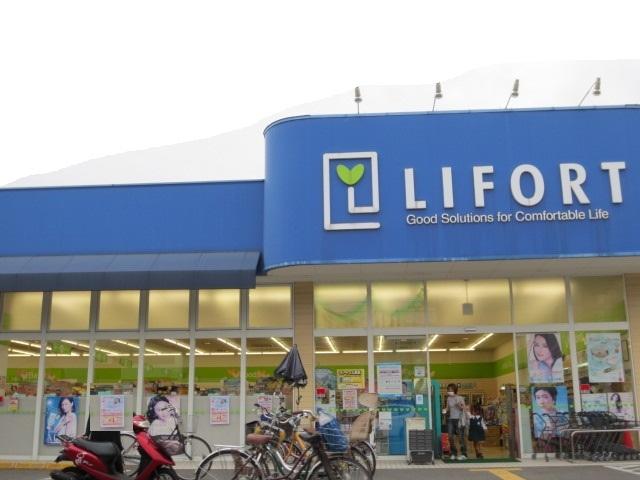 Drug store. Raifoto Higashihanazono to the store 754m